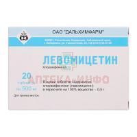 Левомицетин таб. 500мг №20 уп.конт.яч. Дальхимфарм/Россия