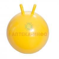 Мяч М-345 д/занятий лечебной физкультурой (с рожками, с насосом, 45см., желтый) (Yi Shuen Plastic/Тайвань)