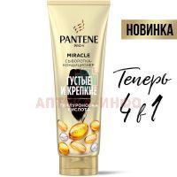 Сыворотка-ополаскиватель для волос PANTENE PRO-V Miracle Густые и крепкие 200мл Procter&Gamble/Германия