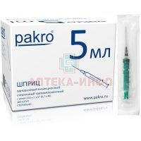 Шприц одноразовый с иглой 5мл (3-х комп.) (0,7 х 40мл) №100 Pakro Medical/Германия