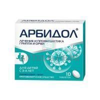Арбидол таб. п/пл. об. 50мг №10 Фармстандарт-Лексредства/Россия