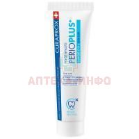 Зубная паста CURAPROX Perio Plus Support с содержанием хлоргексидина 0,09% 75мл Curaden/Швейцария