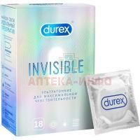 Презерватив DUREX Invisible №18 Reckitt Benckiser Healthcare/Великобритания