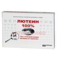 Лютеин капс. 40мг №60 РеалКапс/Россия