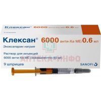 Клексан шприц (р-р д/ин.) 6000 анти-Ха МЕ/0,6 мл №9 Фармстандарт-УфаВИТА/Россия