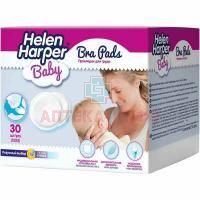 Прокладки для бюстгалтера для кормящих матерей HELEN HARPER №30 Ontex/Бельгия