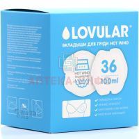 Вкладыши для груди LOVULAR HOT WIND №36 Lovular/Великобритания