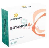 Витамин ДЗ капс. №60 ЛетоФарм/Россия