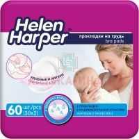 Прокладки для бюстгалтера для кормящих матерей HELEN HARPER №60 Shanghai Foliage industry/Китай