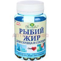 Рыбий жир "Мирролла" для сердца и сосудов с витаминами A-D3-E капс. №100 Мирролла/Россия