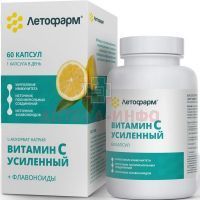 Витамин С усиленный капс. №60 ЛетоФарм/Россия