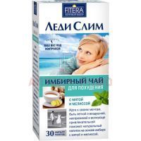 Чай лечебный LEDY-SLIM Имбирный мята и мелисса пак.-фильтр 2г №30 Фитэра/Россия