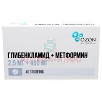 Глибенкламид+Метформин таб. п/пл.об. 2,5мг+400мг №40 Озон/Россия