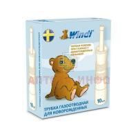 Трубка WINDI газоотводная д/новорожденных №10 DiProServa Medical AB/Швеция