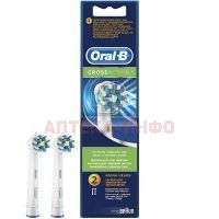 Насадка для зубной щетки ORAL-B CrossAction EB50-2 №2 Procter&Gamble