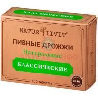 Дрожжи пивные "Natur Livit" Классические таб. №100 Дрожжевые технологии/Россия