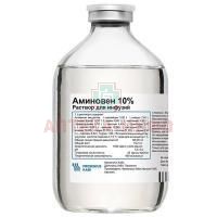 Аминовен фл.(р-р д/инф.) 10% 500мл №10 Fresenius Kabi Austria/Австрия