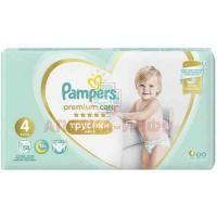 Подгузники-трусики PAMPERS Premium Care Pants Maxi (9-15кг) №58 Проктер энд Гэмбл/Россия