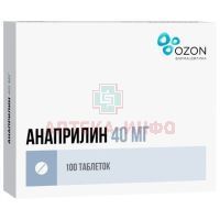 Анаприлин таб. 40мг №100 уп. конт. яч. пач. карт. Озон/Россия