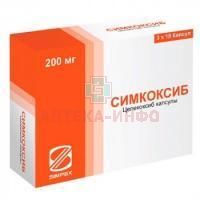 Симкоксиб капс. 200мг №30 Simpex Pharma/Индия