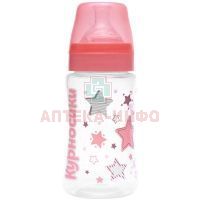 Бутылочка детская КУРНОСИКИ 11270 силик. соска полипроп. широкое горло 250мл Zenith Infant Products/Таиланд