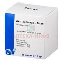 Дексаметазон-Виал амп.(р-р д/ин.) 4мг/мл 1мл №25 CSPC Ouyi Pharmaceutical/Китай