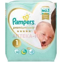 Подгузники PAMPERS Premium Care Newborn (2-5кг) №20 Проктер энд Гэмбл/Россия