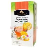 Чайный напиток СЕРДЕЧНО-СОСУДИСТЫЙ пак.-фильтр 1,5г №20 Алтайская чайная компания/Россия
