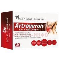 Артроверон 5в1 капс. №60 Sole Pharmaceuticals/Латвия