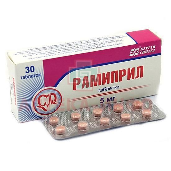 Купить Рамиприл 5 Мг В Москве Дешево