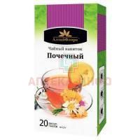 Чайный напиток АЛТАЙФЛОРА Почечный пак.-фильтр №20 Алтайская чайная компания/Россия