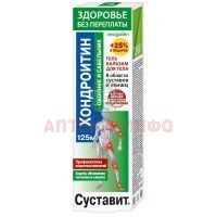 Гель-бальзам СУСТАВИТ хондроитин, окопник, сабельник 125мл КоролёвФарм/Россия