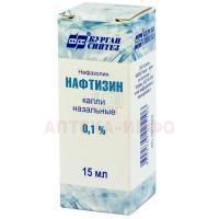 Нафтизин фл.(капли наз.) 0,1% 15мл Синтез/Россия
