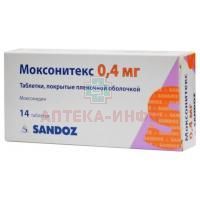 Моксонитекс таб. п/пл. об. 0,4мг №14 Salutas Pharma/Германия