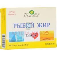 Рыбий жир "Мирролла" пищевой капс. №200 Мирролла/Россия