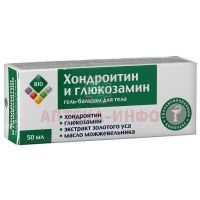 Гель-бальзам BIO д/тела хондроитин и Глюкозамин 50мл Твинс Тэк/Россия