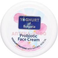 Крем YOGHURT of Bulgaria пробиотический д/лица 100мл Biofresh Cosmetics/Болгария