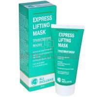 ALL INCLUSIVE (Все включено) Express Lifting Mask - триактивная маска 50мл Дженейр/Россия