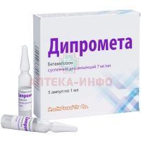 Дипромета амп.(сусп. д/ин.) 7мг/мл 1мл №5 Rompharm Company/Румыния