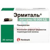 Эрмиталь капс. кишечнораств. 10000ЕД №20 (фл.) Nordmark Pharma/Германия