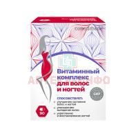 Витаминный комплекс для волос и ногтей Consumed капс. №90 (Эвалар/Россия)