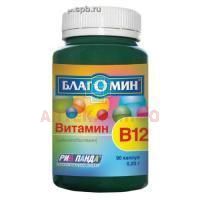 Благомин Витамин B12 (цианокобаламин) капс. №90 ВИС/Россия