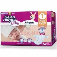 Подгузники HELEN HARPER Baby Newborn (2-5кг) №24 Ontex/Бельгия
