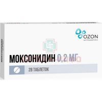 Моксонидин таб. п/пл. об. 200мкг №28 Озон/Россия