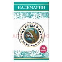 Налемарин капс. №60 (экстракт ламинарии) Биомар/Россия