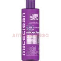 Либридерм (Librederm) мицеллярная вода д/снятия макияжа MICECLEAN SENSE 400мл Биофармлаб/Россия