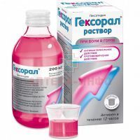 Гексорал фл.(р-р д/местн. прим.) 0,1% 200мл Delpharm Orleans/Франция