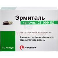 Эрмиталь капс. 25000ЕД №50 Nordmark Arzneimittel/Германия