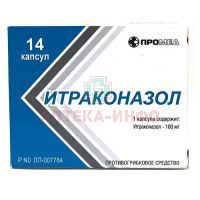 Итраконазол капс. 100мг №14 Производство медикаментов/Россия