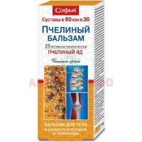 Софья бальзам д/тела Пчелиный яд 75мл КоролевФарм/Россия